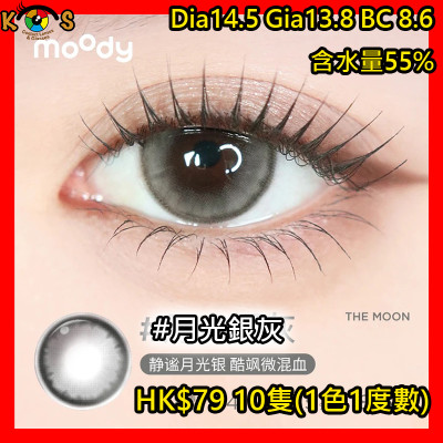 moody 1Day 月光銀灰